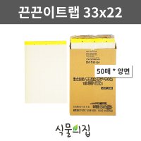 작은뿌리파리 노란끈끈이트랩 권연벌레트랩 파리박멸 초파리 페로몬