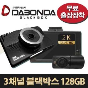 다본다블랙박스 최저가 가성비상품