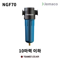 제마코 NGF70 필터 유수분분리기[10마력]