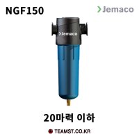 제마코 NGF150 필터 유수분분리기[20마력]