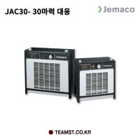 제마코 JAC30 에프터쿨러(30마력대응)