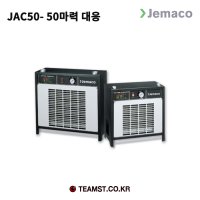 제마코 JAC50 에프터쿨러(50마력대응)