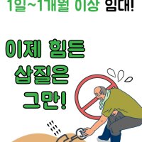 미니굴삭기 렌탈 미니포크레인 임대 전국 배송가능 대전건설기계렌탈 코벨코