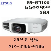 a1(엡손 EB-G7100 XGA / 6500안시)월드2