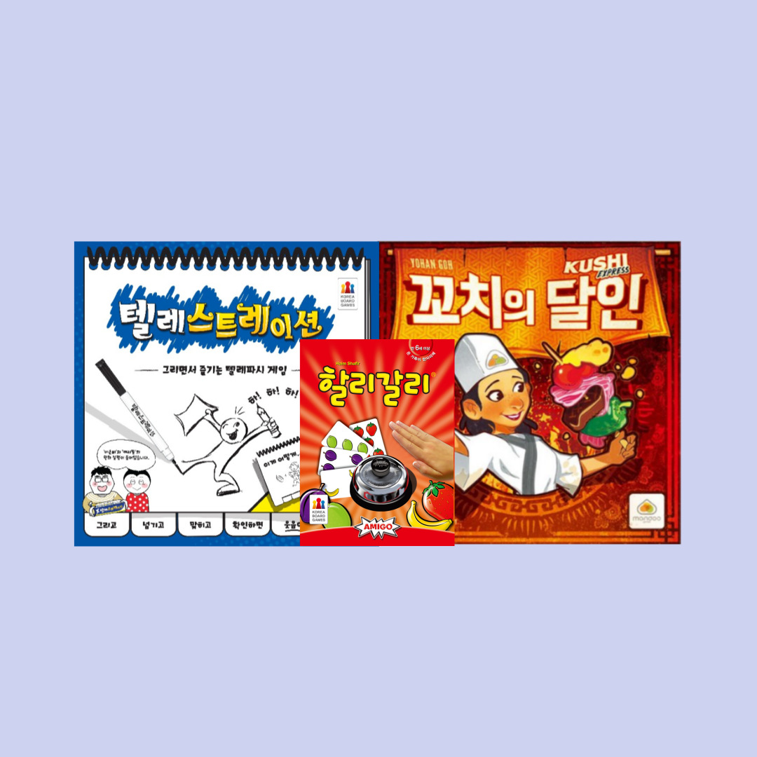 [보드게임대여] 3개선택 대여렌탈 페이지