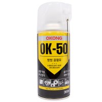 오공본드 OK-50 방청 윤활유 360ml