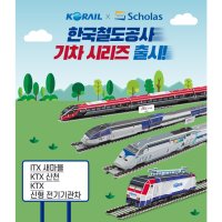 기차세트 철도 기차 KTX 모형 장난감 놀이세트