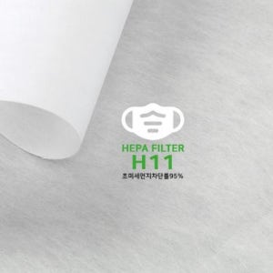 반마/100/H11마스크 헤파 필터 원단 멜트블로운 KF94이상 [95%효율 정전기필터]