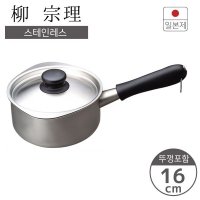 소리야나기 스테인레스 편수냄비 밀크팬 16cm (뚜껑포함) 라면냄비, 일본냄비