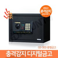 카운터금고 현금보관 가게금고 GS-30D