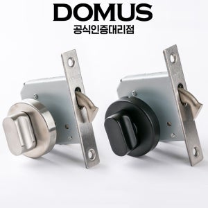 도무스 슬라이딩도어락 DSL120 미닫이문 잠금장치 접이도어 매립손잡이 시건장치