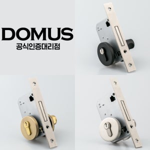 도무스 슬라이딩도어락 DSL100 키타입 미닫이문 잠금장치 접이도어 매립손잡이 시건장치