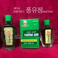 베트남 풍유정 가렵고 모기물린데 호랑이연고 12ml