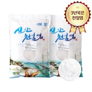 3년 묵은 신안 천일염 간수뺀 소금 10kg