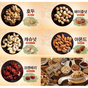 한줌의 보너츠 50봉 아몬드 호두 임산부 견과류 믹스너트 결혼 상견례선물 답례품 세트