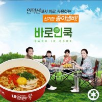 바로인쿡 인덕션 일회용 종이냄비 50개(+10개 )