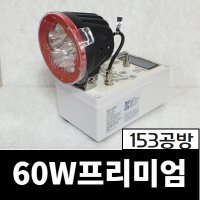 153스마트60W프리미엄