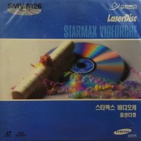 [레이저디스크 미개봉] SMV-M26 스타맥스 비디오케 LD 사랑의대화 도시인 [중고]