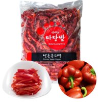 냉동 홍피망 슬라이스 1kg 피망 볶음밥용 피자 세척 손질 야채 채소 업소용 식당용 납품