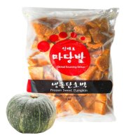 냉동 단호박 탈피 1kg 자른 깐 다이스 호박죽 이유식 간편 손질 볶음밥 중국산 업소용