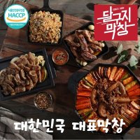 달구지푸드 초벌/훈제/오븐/직화 돼지막창 불막창 소곱창 막창 양대창 전골