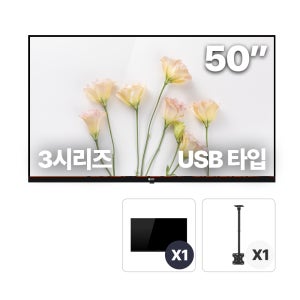 50인치 USB 천장형X1패키지 DID 모니터 디지털 사이니지 RDS3050U 설치포함