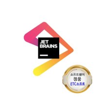 JetBrains All Products Pack 젯브레인 상업용 신규 라이선스