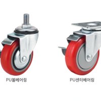 신희-국산 경량3인치 우레탄바퀴 (캐스터)