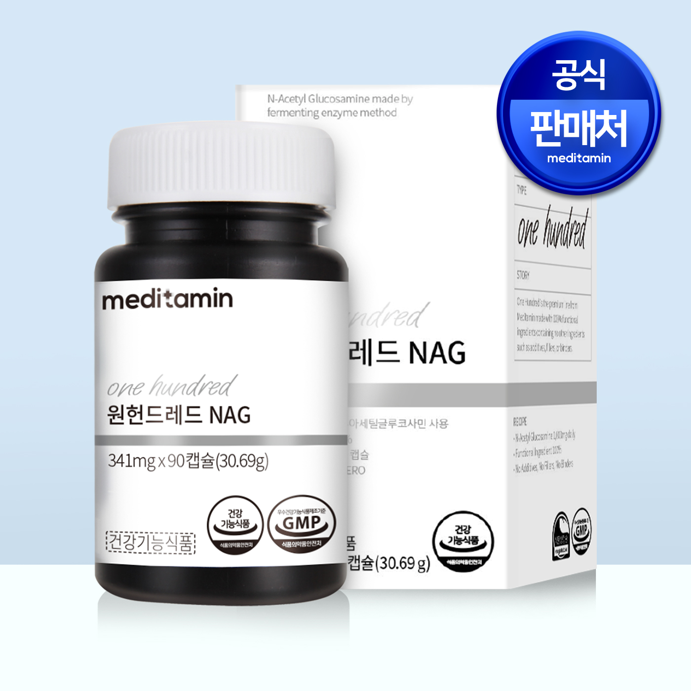 <b>메디타민</b> 원헌드레드 NAG 1개월분 <b>관절</b> 연골 뼈 건강 피부보습 N-아세틸 글루코사민