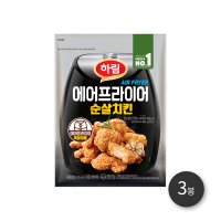 하림 에어프라이어순살치킨 480g 3봉