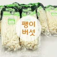 팽이버섯 파지 4kg 신선농장 생버섯