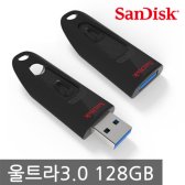 샌디스크 CZ48 Ultra USB 3.0 128GB