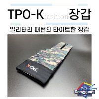 [당구넷] TPOK 패션 세손장갑 밀리터리