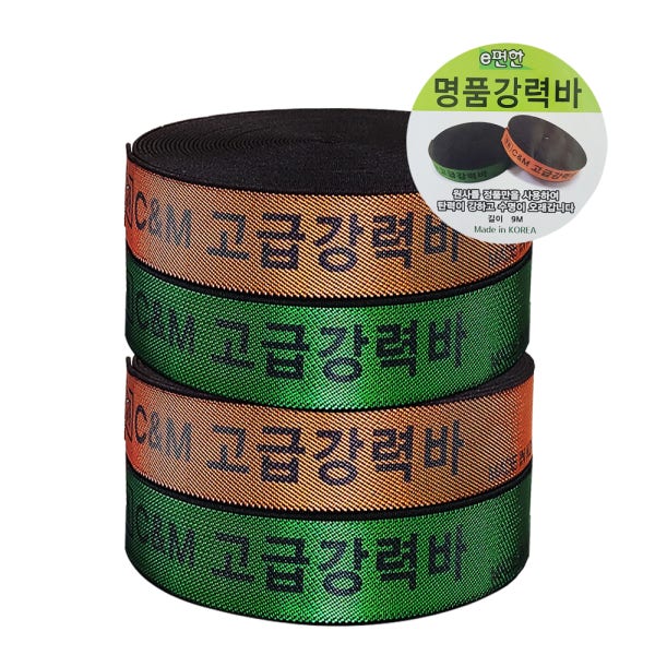국산 고 탄력바 화물차 화물 고정 밴딩 초강력 트럭 바 고무바 안전바 50mmX 09M