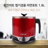 키친아트 찜기겸용 라면포트1.8L KT-1697D 경품선물 홍보용품도매