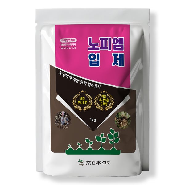 유기농 친환경 토양살균제 배추뿌리혹병 양파마늘 흑색썩음균핵병 약 노피엠입제 1kg 두배싹