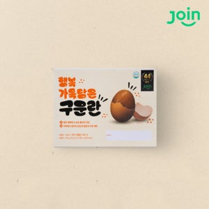 조인 쫄깃한 맥반석 구운계란 구운란 20구