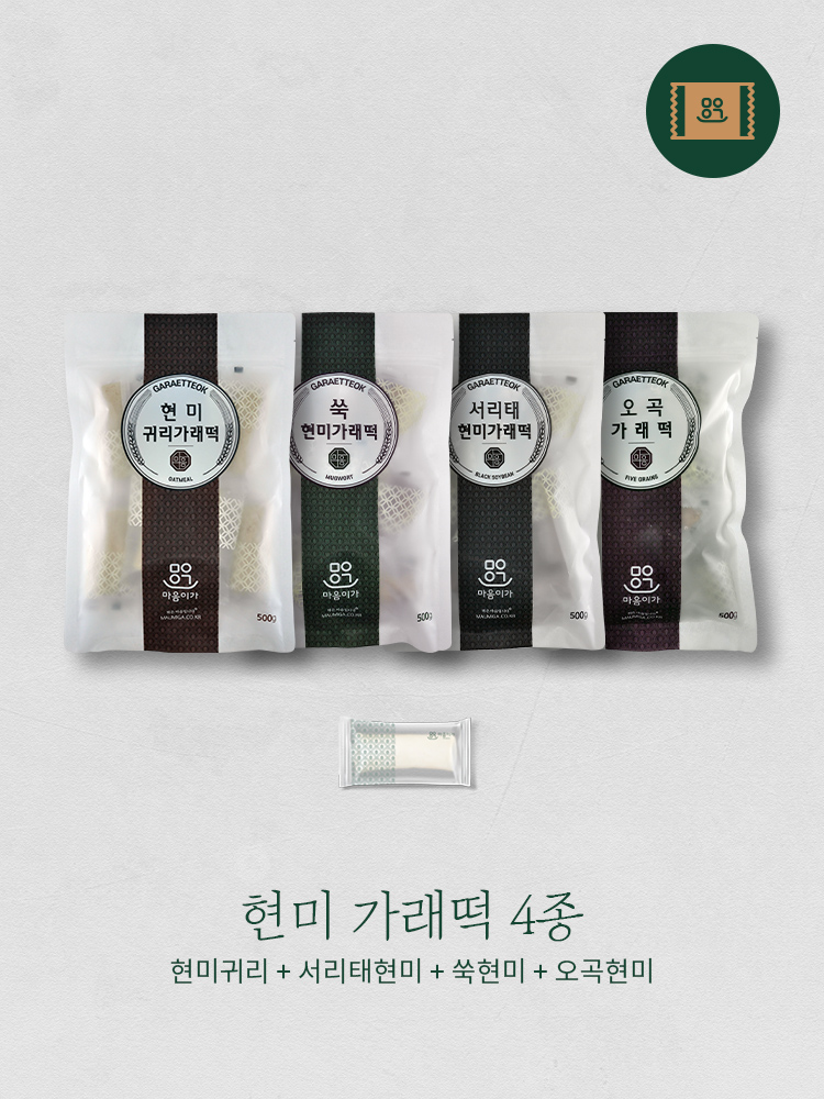 마음이가 쑥 현미가래떡 성분 분석