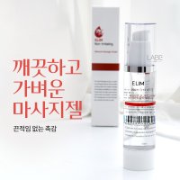 엘림 마사지 오일 50ml 1p