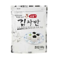 해남김으로 만든 김자반 500g