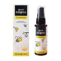 함소아 프로폴리스 50ml 키즈 어린이 면역력 스프레이