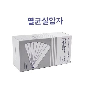 설압자 최저가 가성비상품