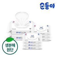 순둥이 생분해 물티슈 살균티슈 모음전 / 소독티슈 제균티슈