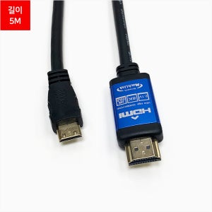 Ultra HDMI to MINI HDMI Ver2.1 8K케이블 5M ML-HM8050