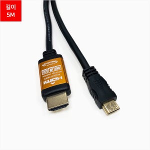 Ultra HDMI to MINI HDMI Ver2.0 골드 케이블 5M ML-H2M050