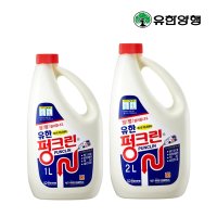 유한양행 펑크린 용기 2L /1L 배수관 소독 악취제거 세균박멸 싱크대냄새 욕실청소