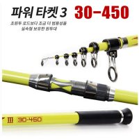 금양 원투 파워타켓 POWER TARGET-3 450