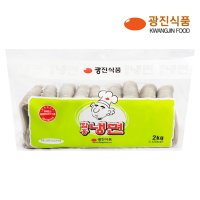 [광진식품] 함흥냉면 2kg (10인분) / 평양냉면 사리면