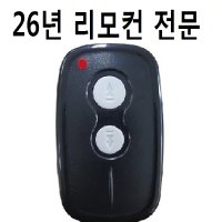 주차차단기 리모컨 HAT-315 (적색불)리모컨 건전지 거치대 포함