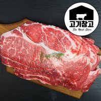 호주산 척아이롤(소목등심)500g 구이용/샤브샤브용/불고기용 (곡물)GF등급 소고기